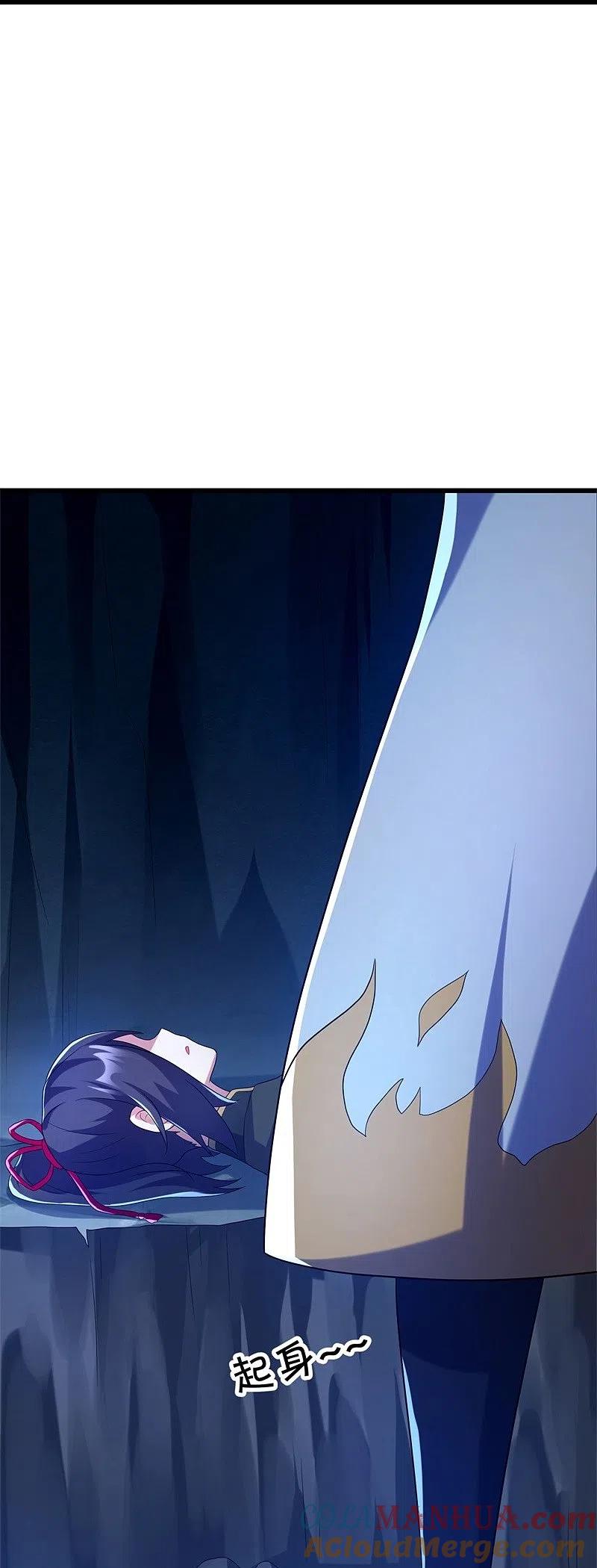 《绝世战魂》第419话 解救 第7页