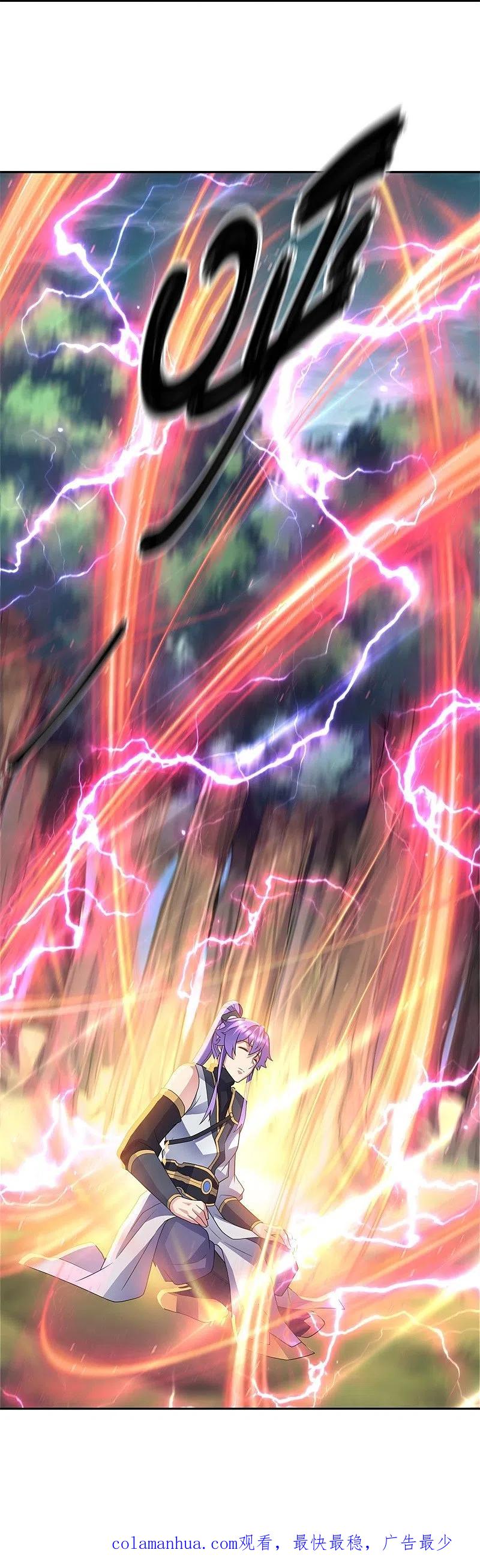 《绝世战魂》第419话 解救 第77页