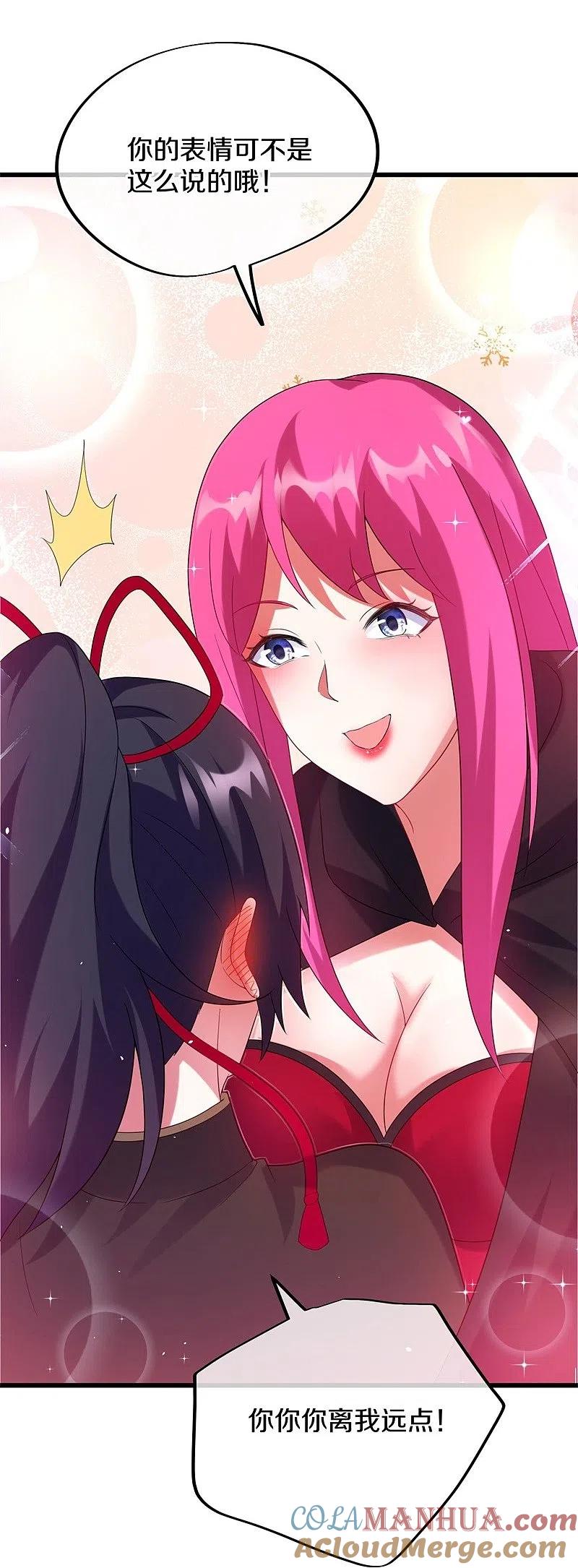 《绝世战魂》第419话 解救 第25页