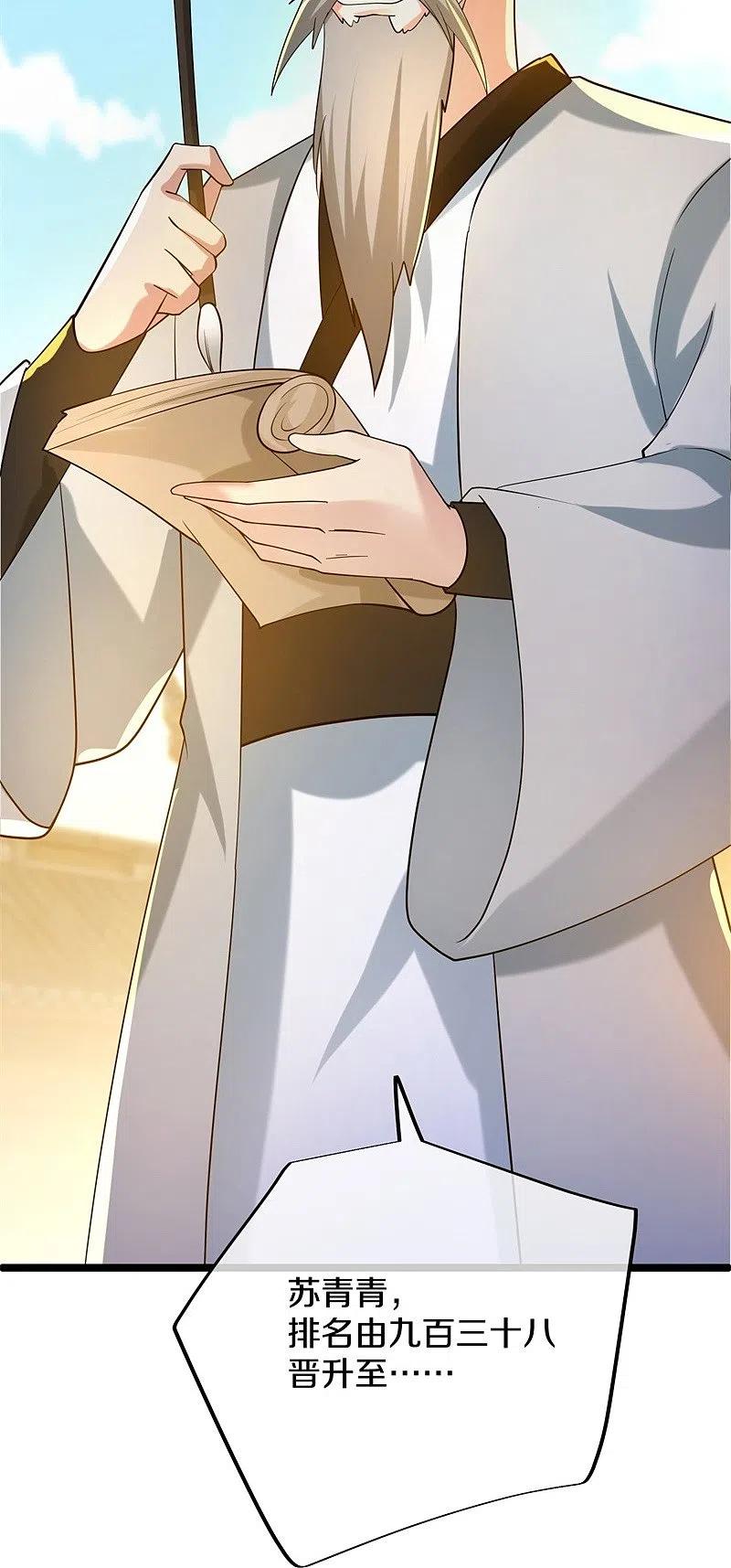 《绝世战魂》第419话 解救 第45页