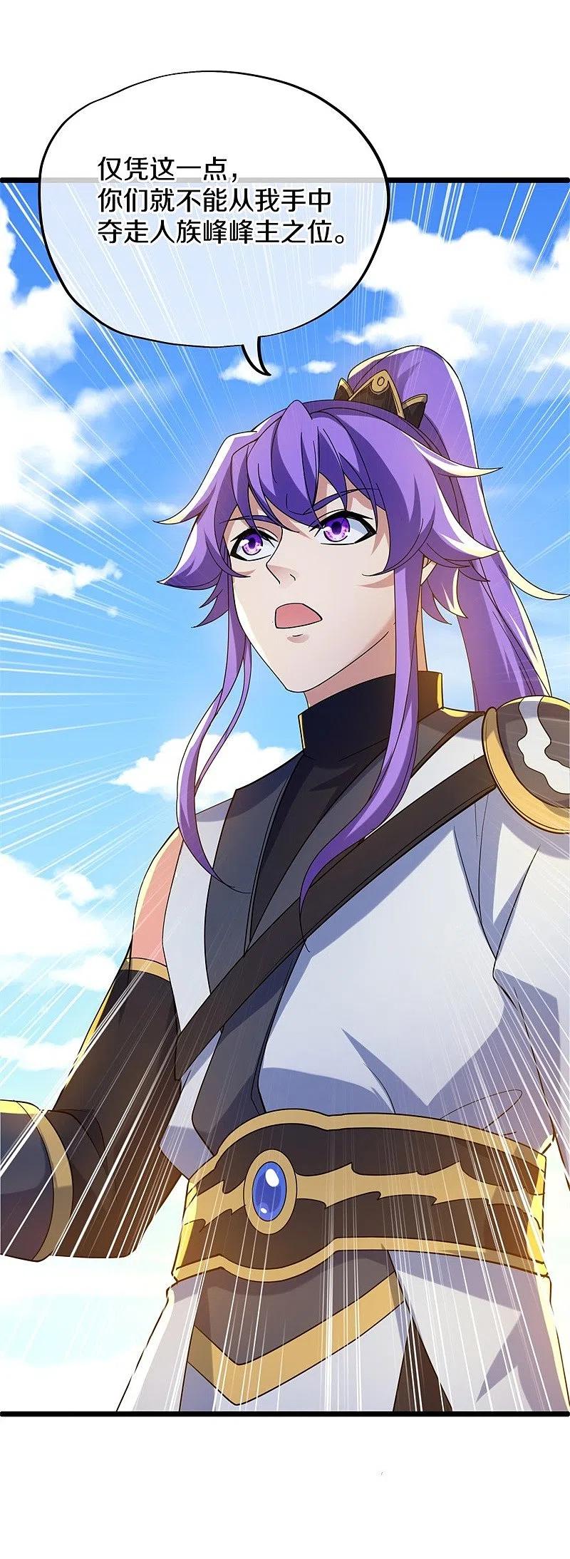 《绝世战魂》第419话 解救 第59页