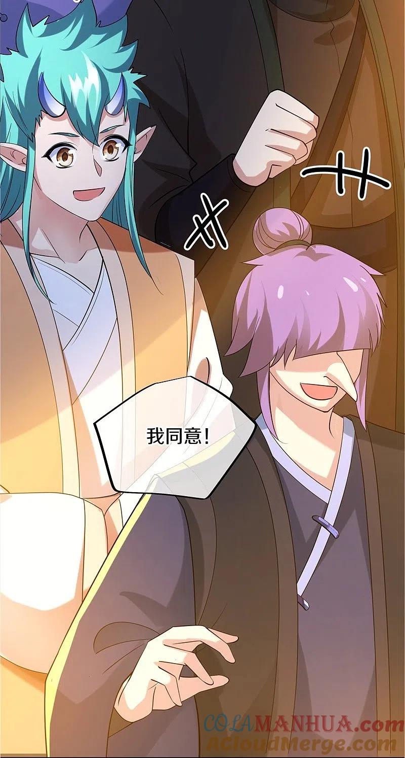 《绝世战魂》第419话 解救 第55页