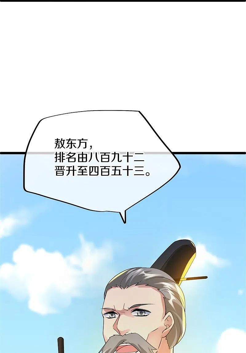 《绝世战魂》第419话 解救 第44页