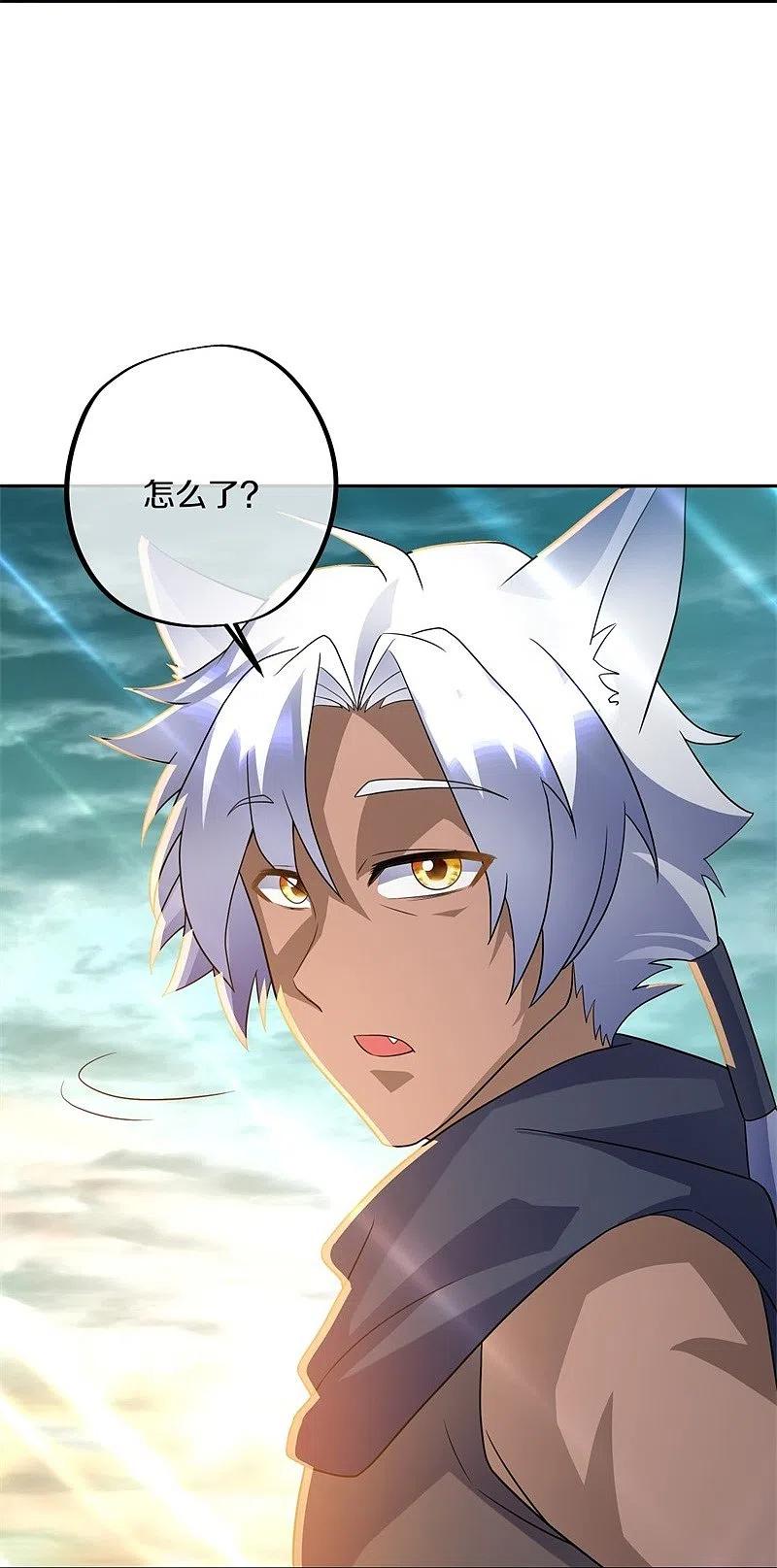 《绝世战魂》第419话 解救 第72页