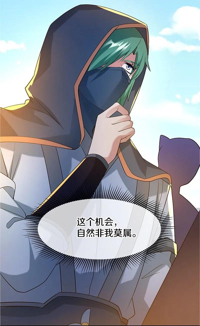 《绝世战魂》第419话 解救 第42页