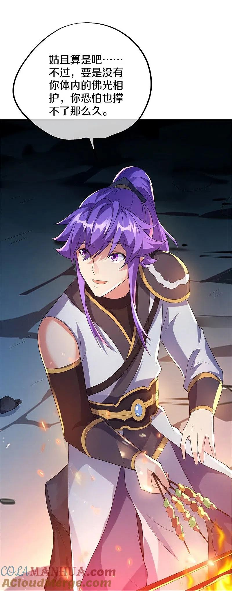 《绝世战魂》第419话 解救 第19页