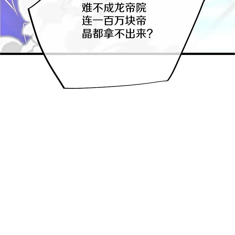 《绝世战魂》第419话 解救 第66页