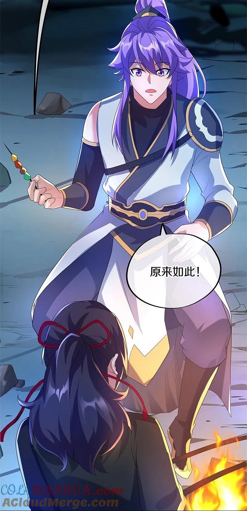 《绝世战魂》第419话 解救 第34页