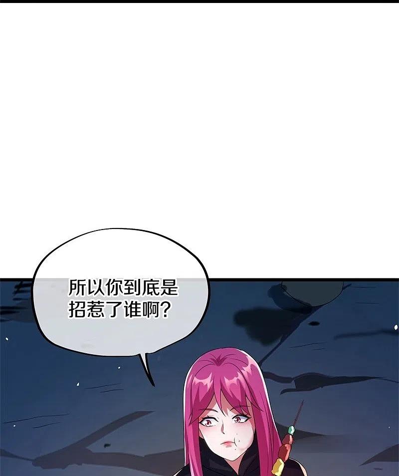 《绝世战魂》第419话 解救 第27页