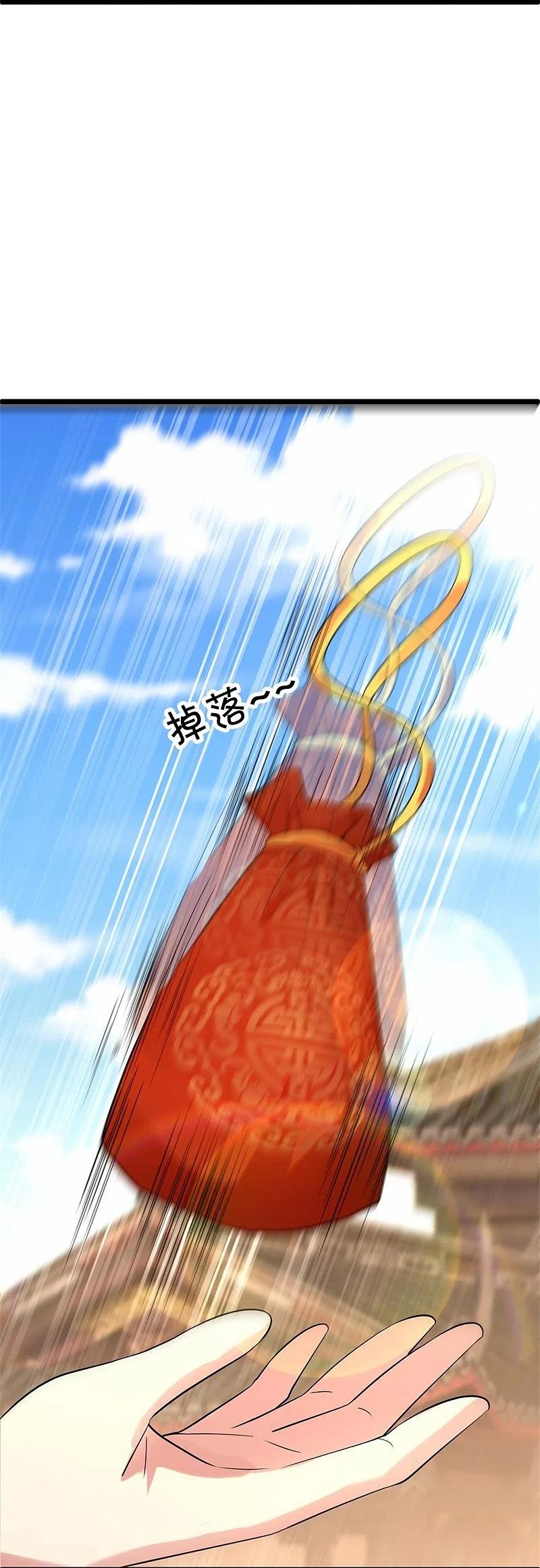 《绝世战魂》第419话 解救 第68页