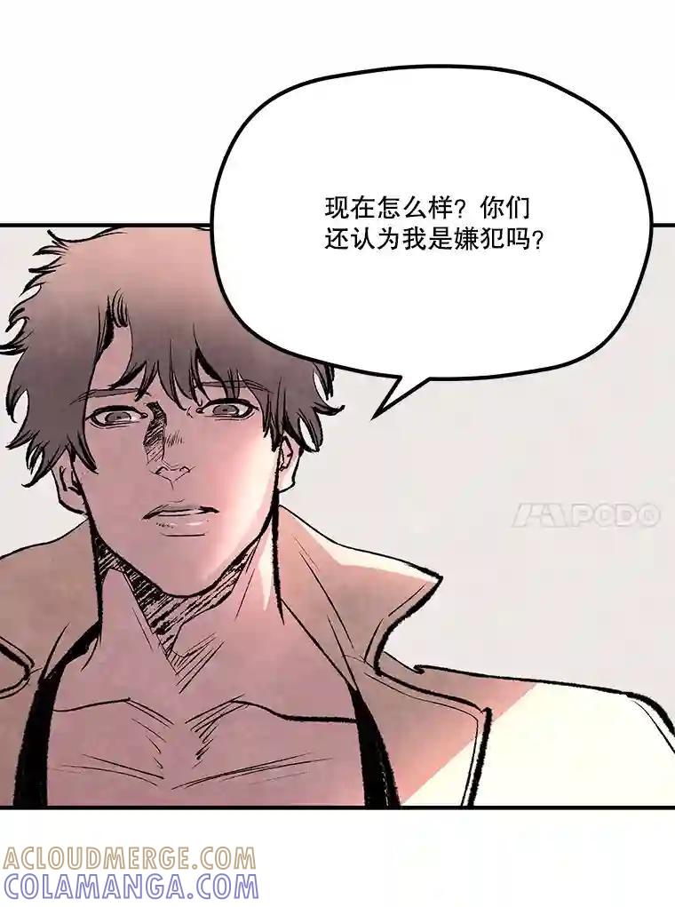 《记忆猎人》43.亲子鉴定 第64页