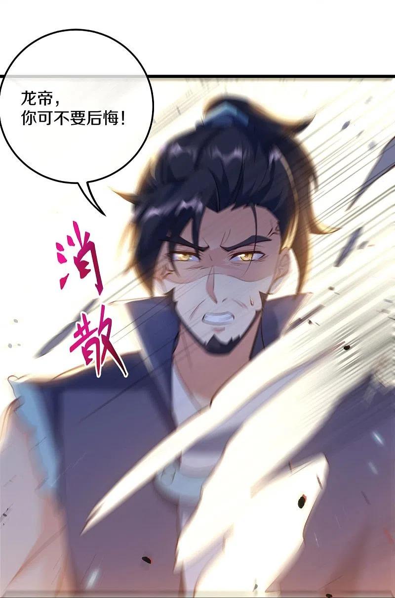 《绝世战魂》第430话 庇护 第54页