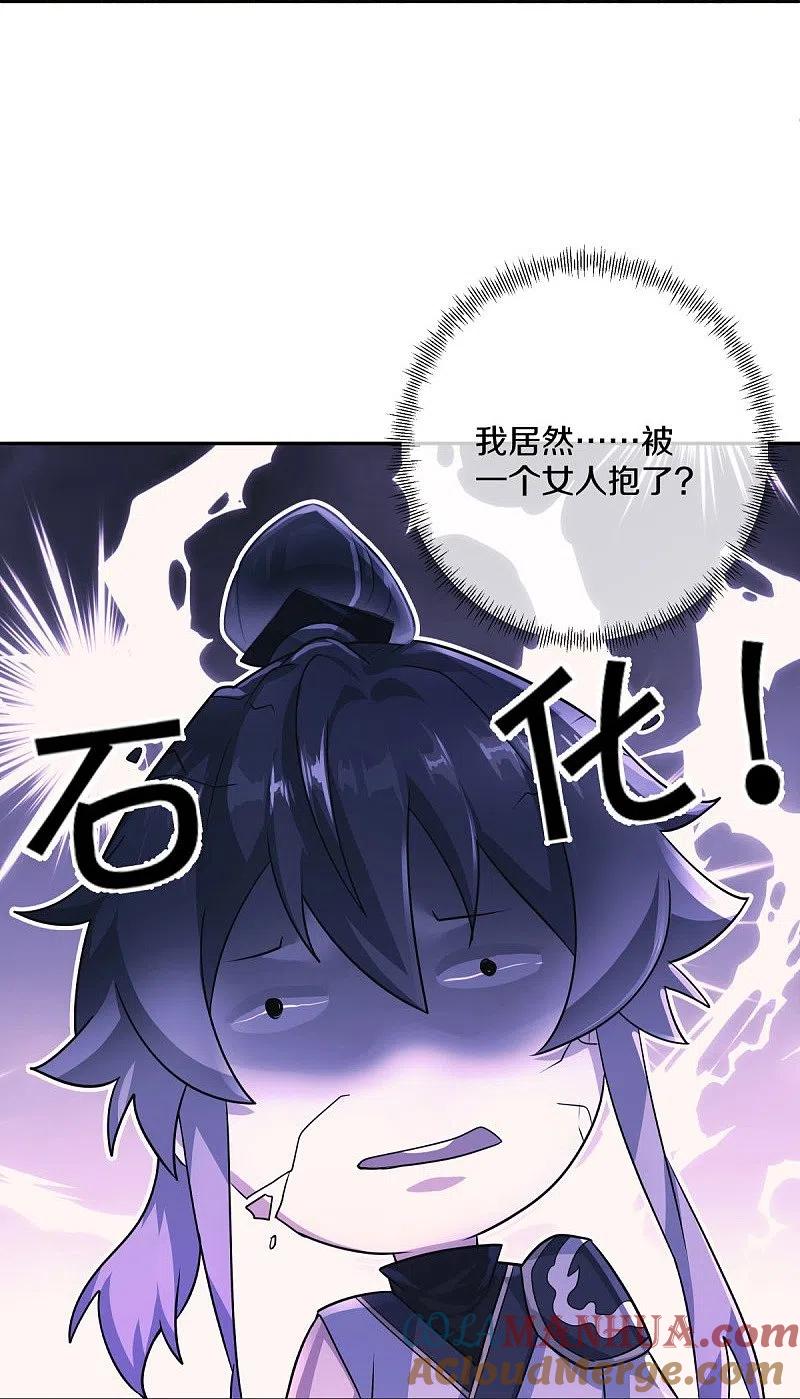 《绝世战魂》第430话 庇护 第37页