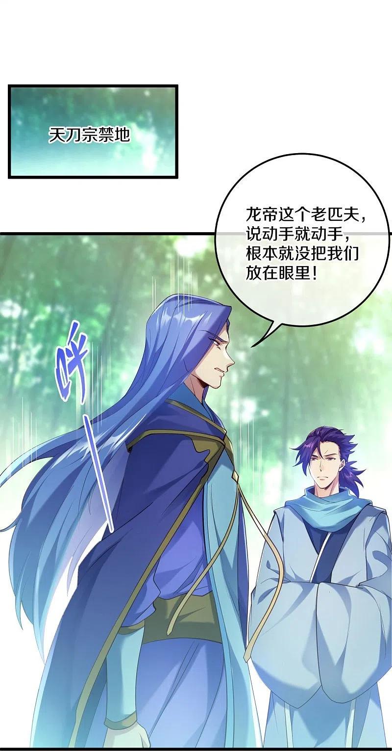 《绝世战魂》第430话 庇护 第60页