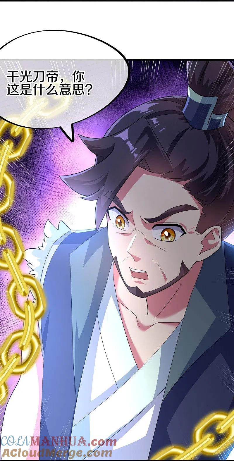 《绝世战魂》第430话 庇护 第4页