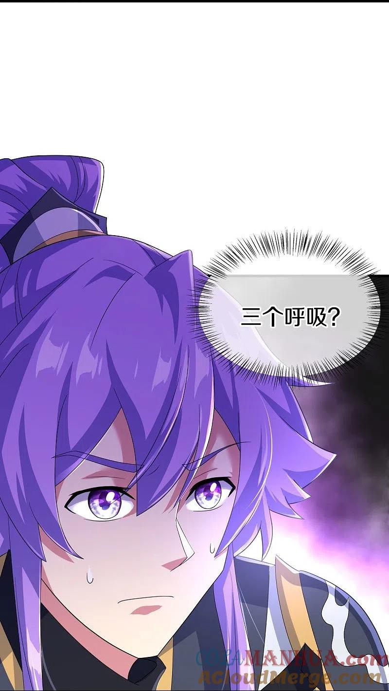 《绝世战魂》第430话 庇护 第13页