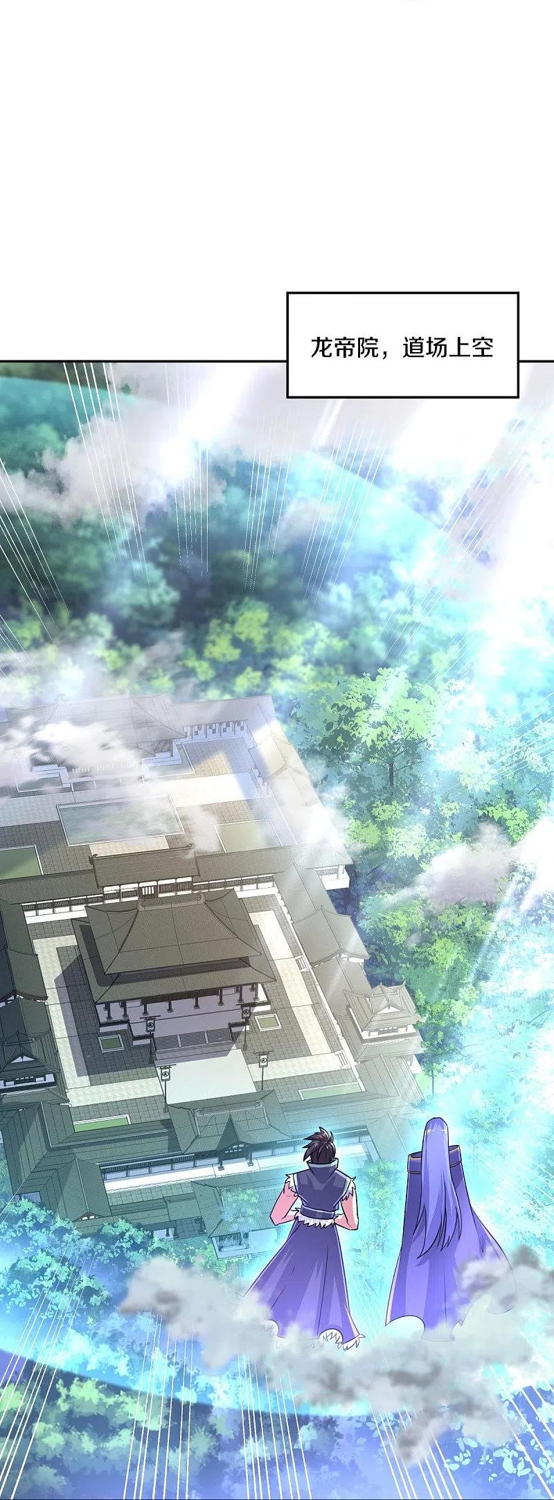 《绝世战魂》第430话 庇护 第39页