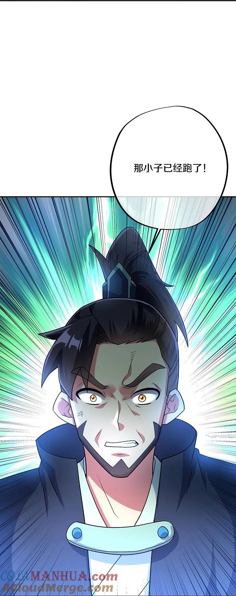 《绝世战魂》第430话 庇护 第22页