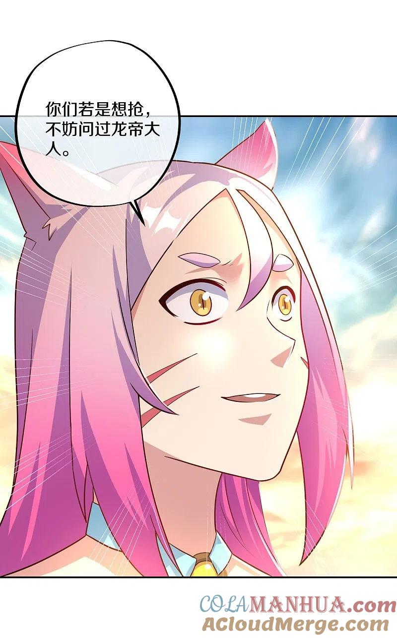 《绝世战魂》第430话 庇护 第46页