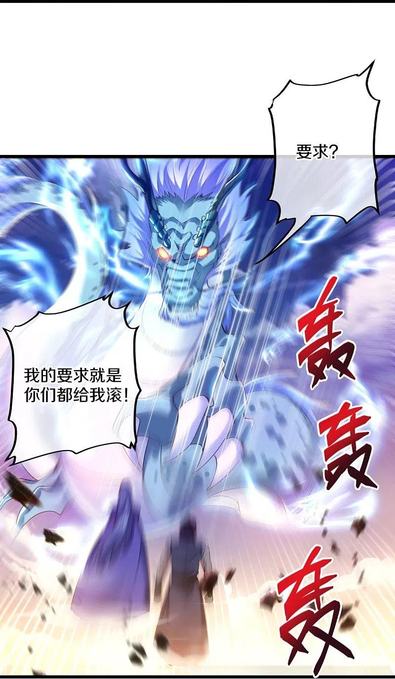 《绝世战魂》第430话 庇护 第53页