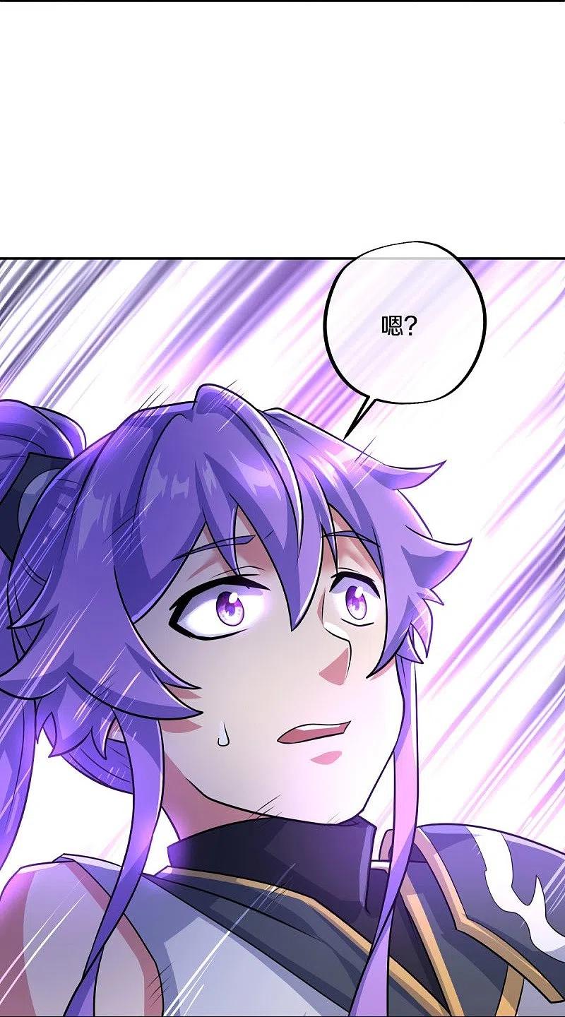 《绝世战魂》第430话 庇护 第35页
