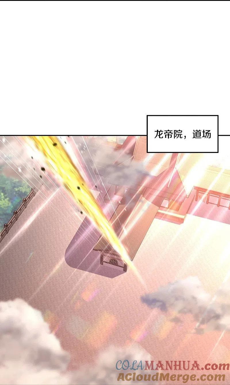《绝世战魂》第430话 庇护 第25页