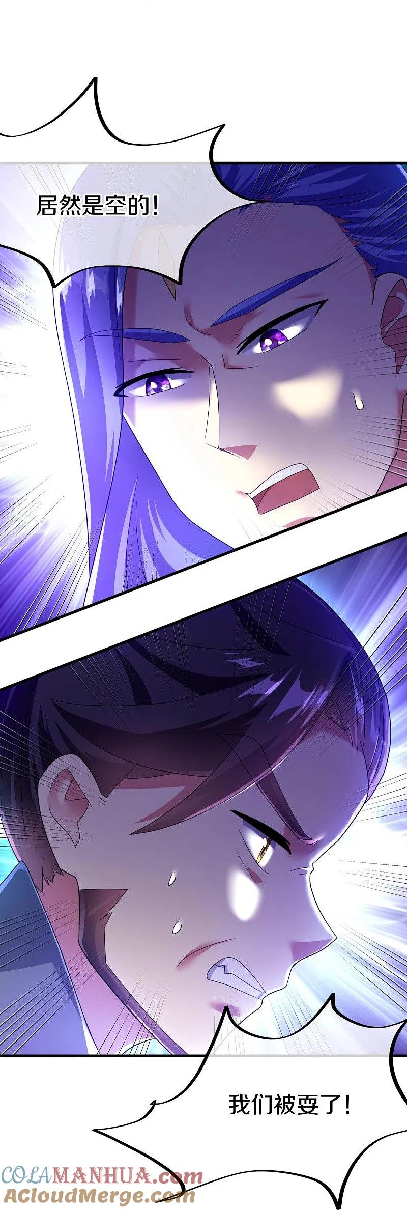 《绝世战魂》第430话 庇护 第19页