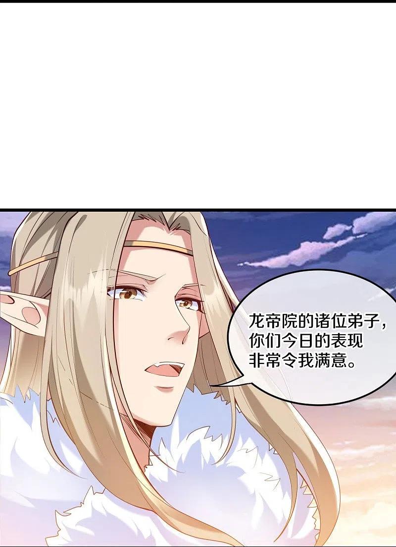 《绝世战魂》第430话 庇护 第56页