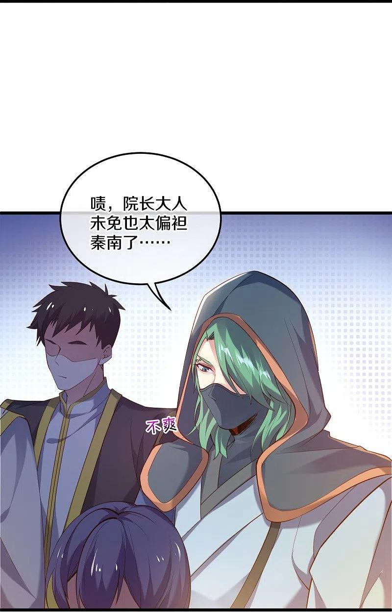 《绝世战魂》第430话 庇护 第59页