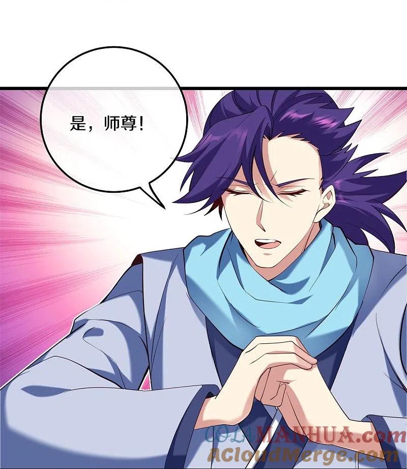 《绝世战魂》第430话 庇护 第64页