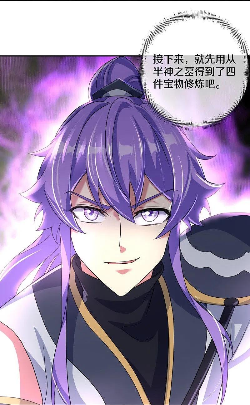 《绝世战魂》第431话 血蝎 第24页