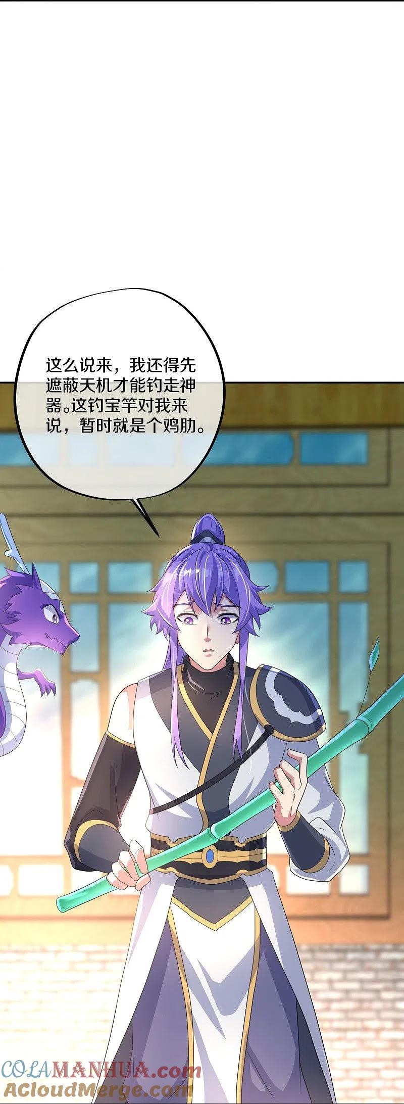 《绝世战魂》第431话 血蝎 第16页