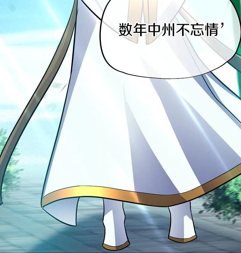 《绝世战魂》第431话 血蝎 第53页