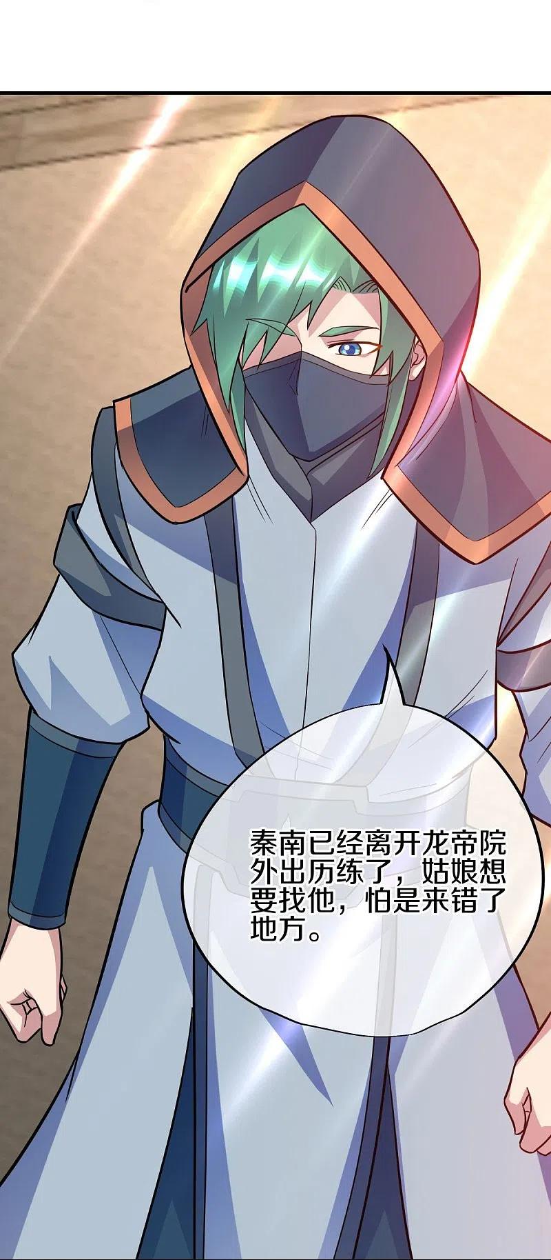 《绝世战魂》第431话 血蝎 第60页
