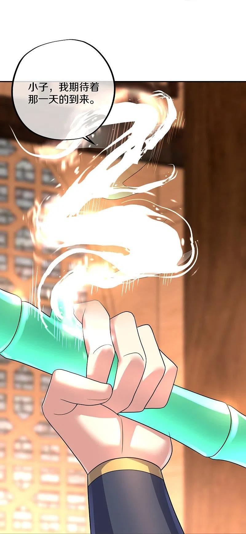 《绝世战魂》第431话 血蝎 第21页