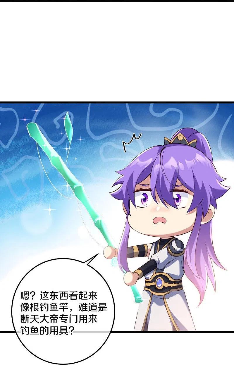 《绝世战魂》第431话 血蝎 第6页