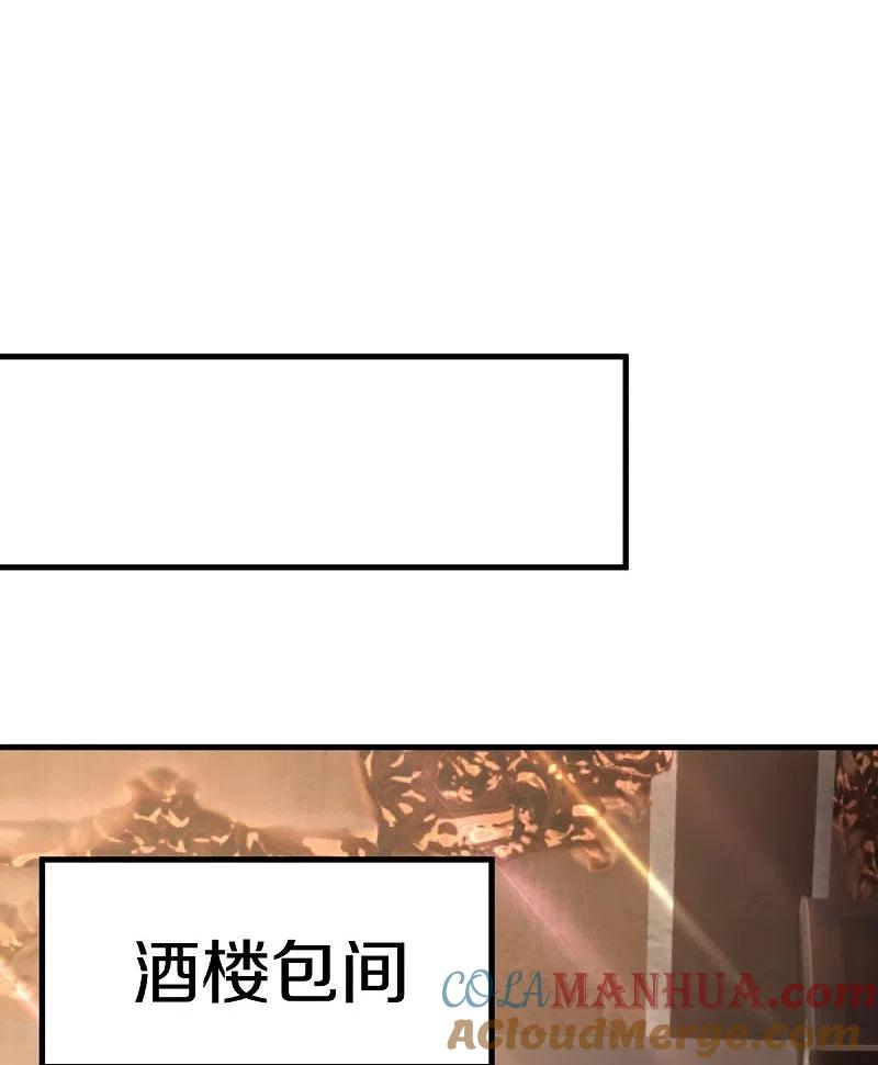 《绝世战魂》第431话 血蝎 第40页
