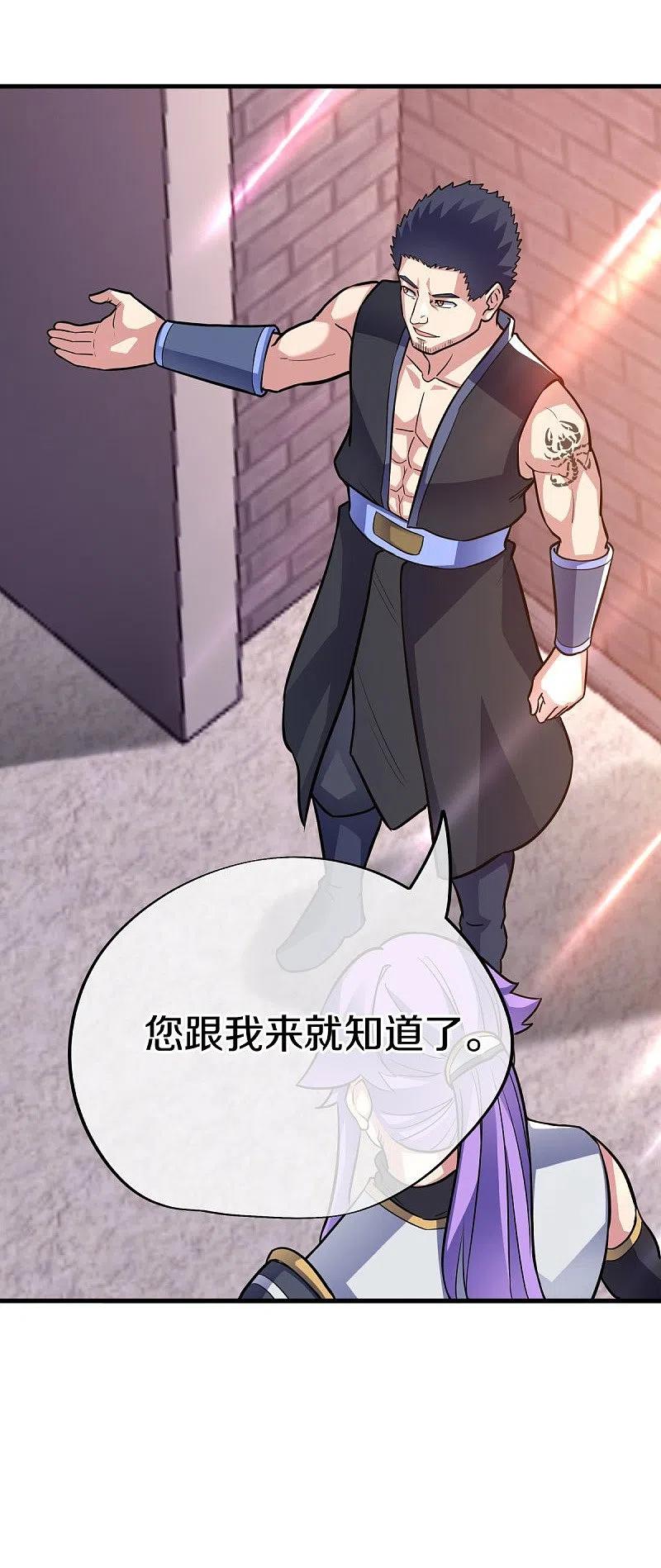 《绝世战魂》第431话 血蝎 第39页