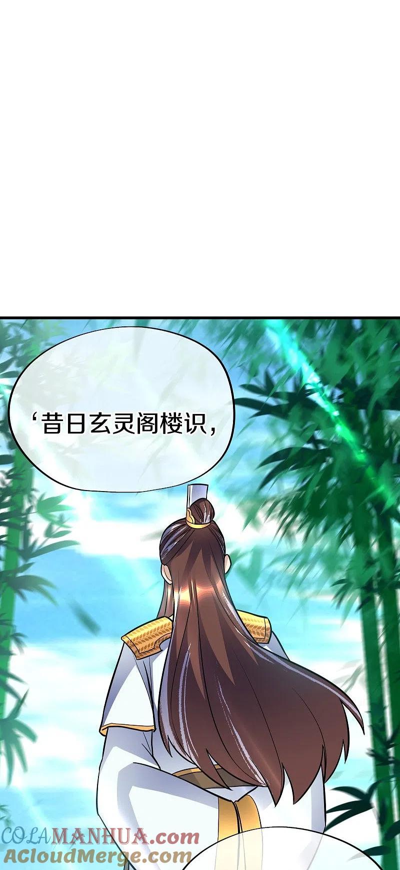 《绝世战魂》第431话 血蝎 第52页