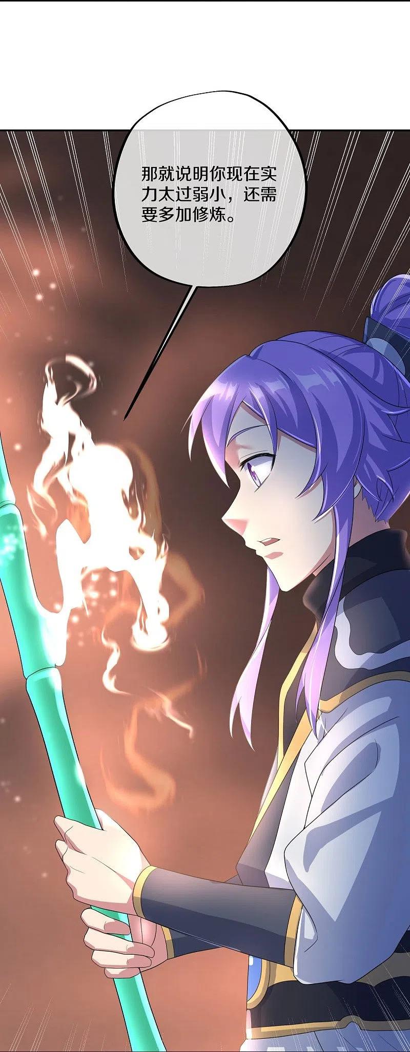 《绝世战魂》第431话 血蝎 第17页