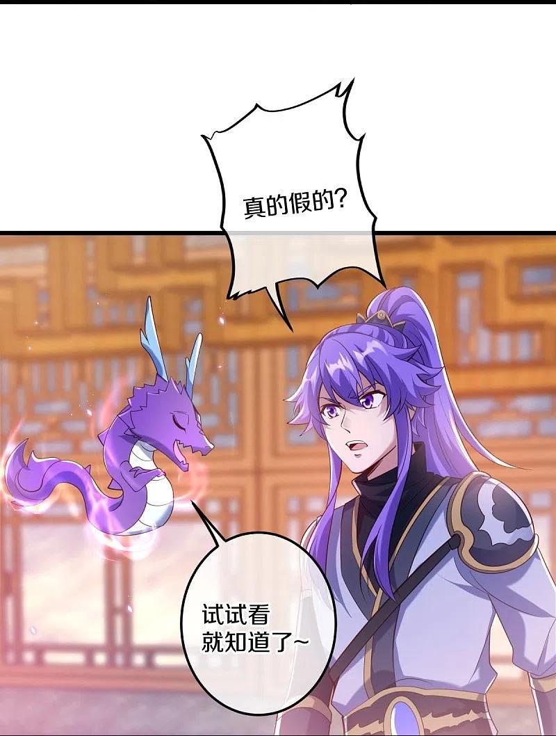 《绝世战魂》第431话 血蝎 第8页