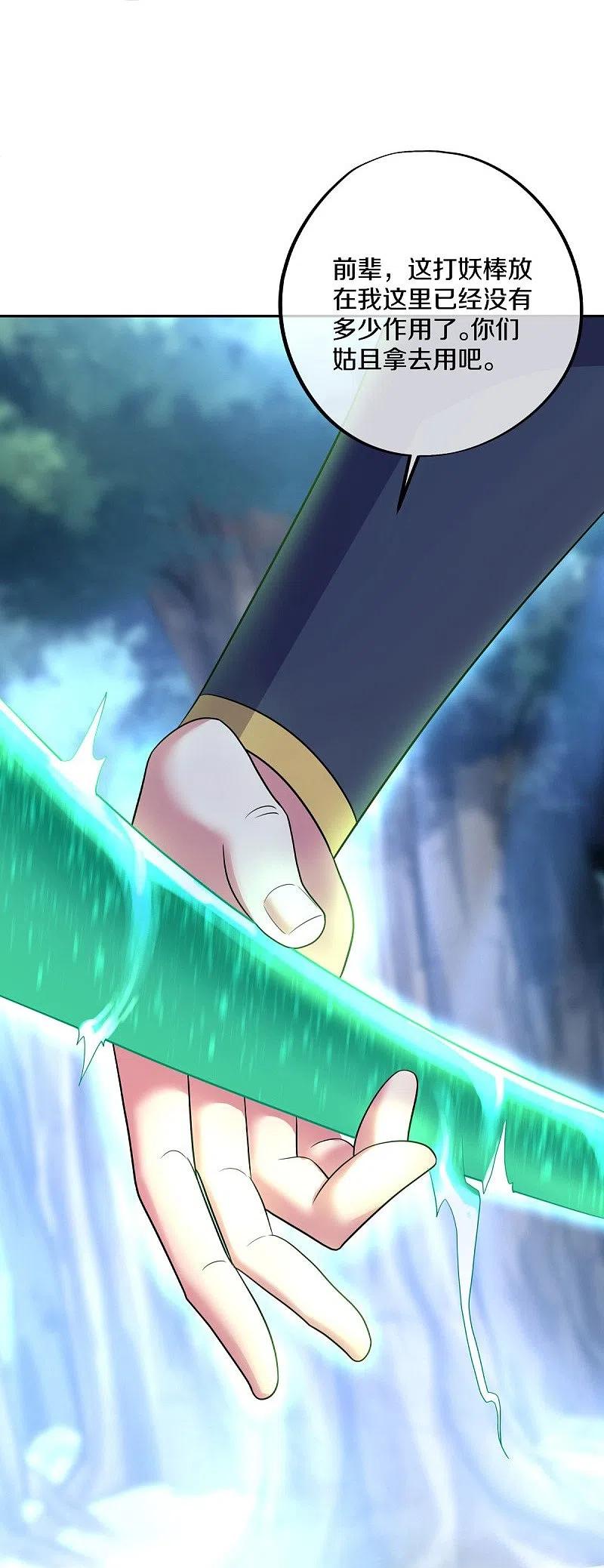 《绝世战魂》第431话 血蝎 第30页