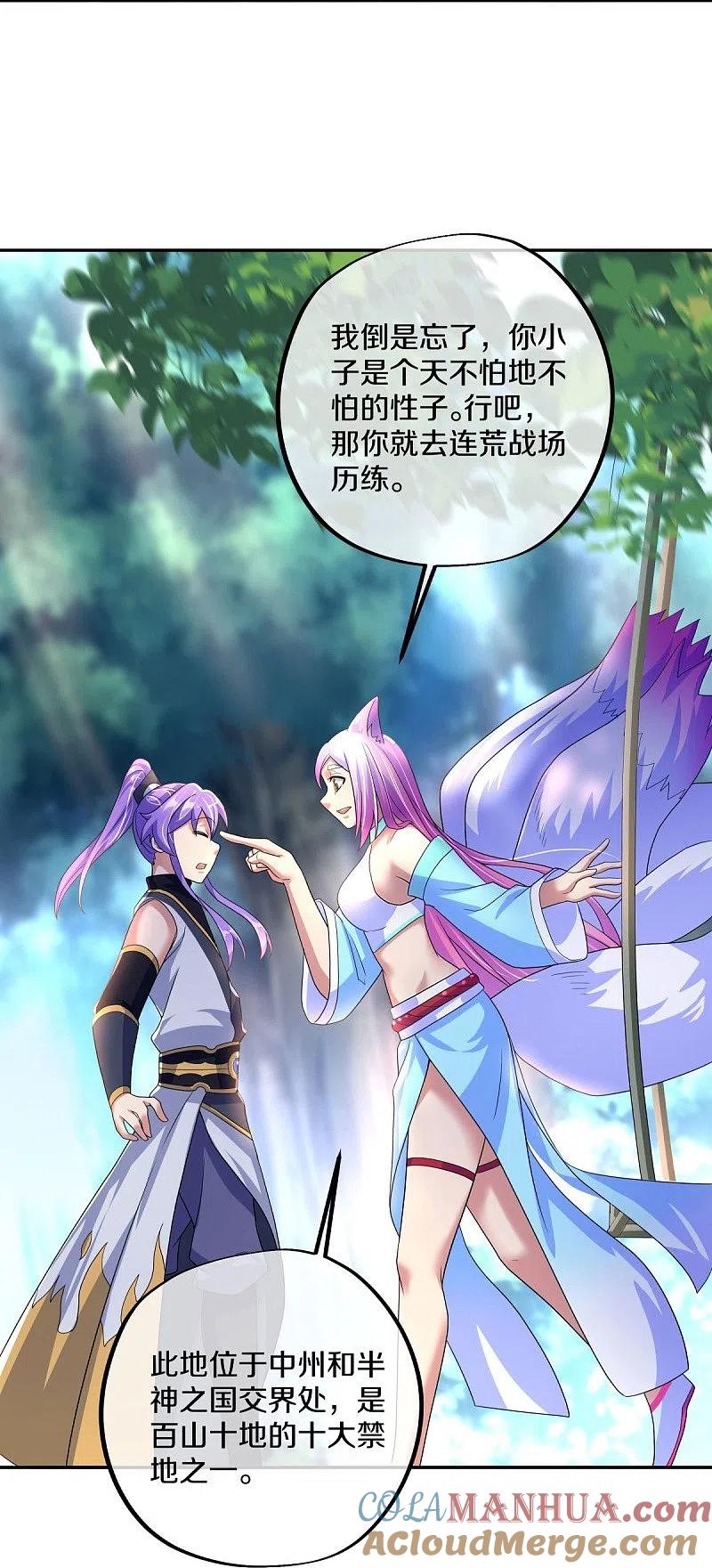 《绝世战魂》第431话 血蝎 第28页