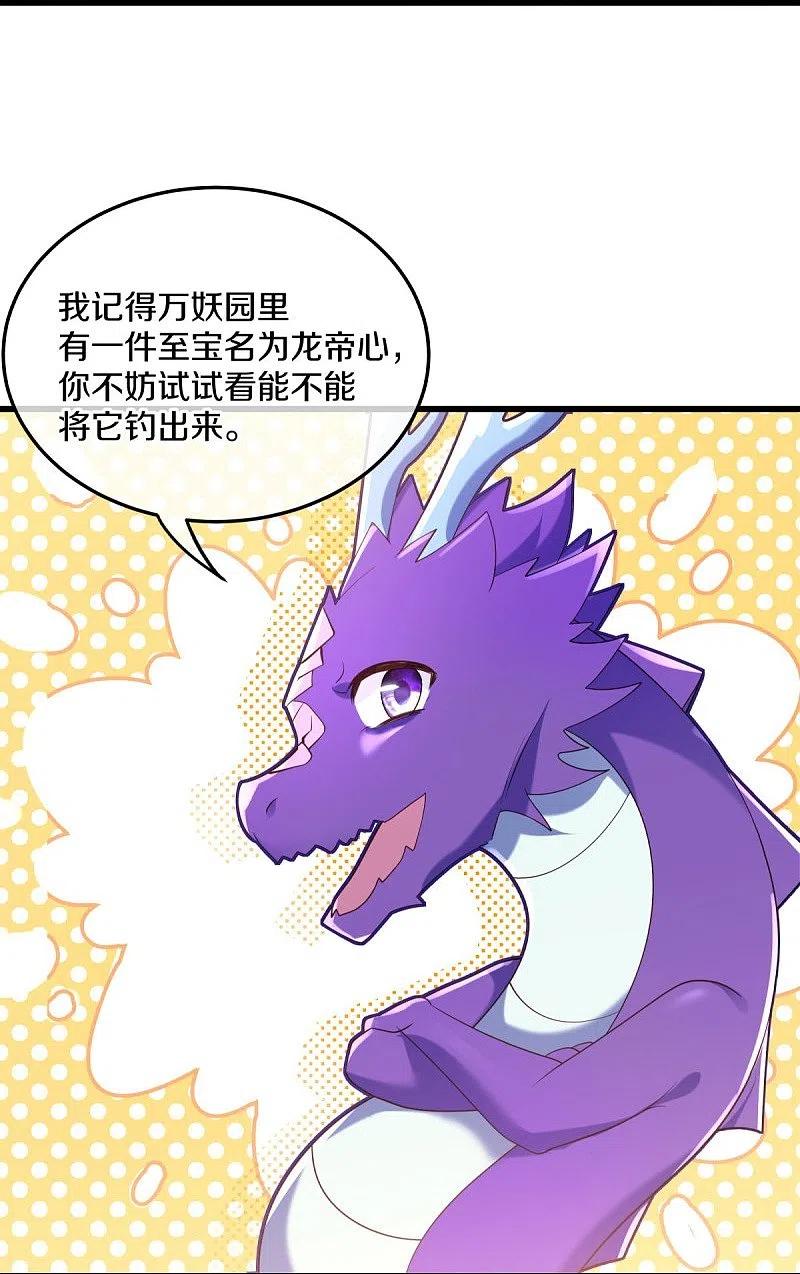 《绝世战魂》第431话 血蝎 第9页