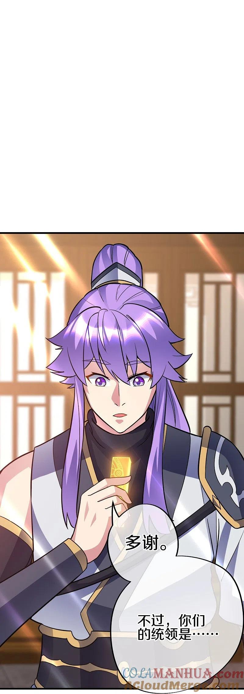 《绝世战魂》第431话 血蝎 第49页