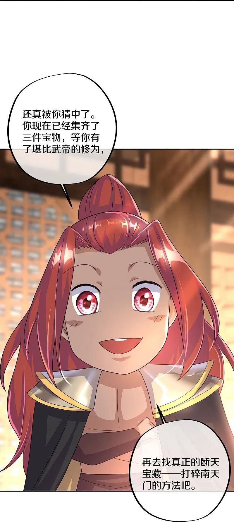 《绝世战魂》第431话 血蝎 第20页