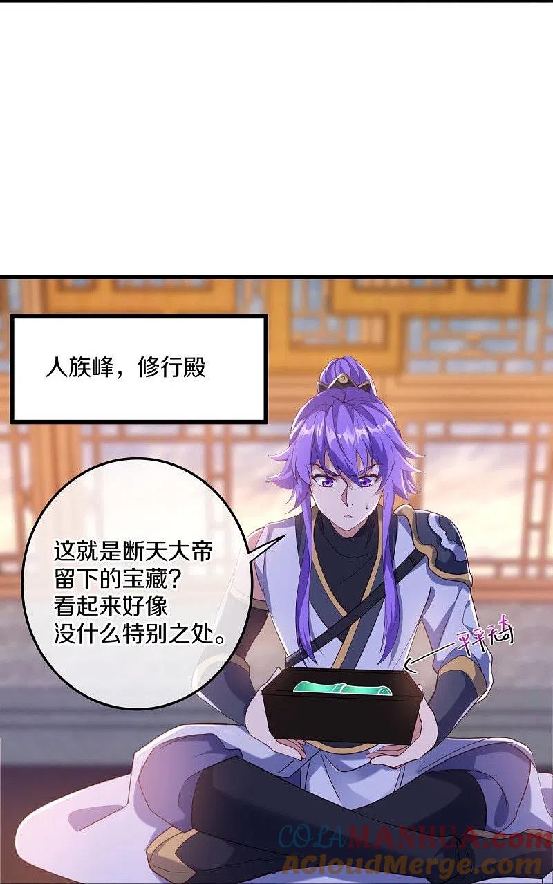 《绝世战魂》第431话 血蝎 第4页
