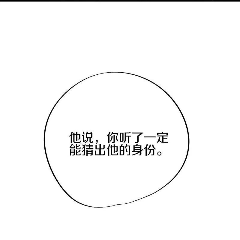 《绝世战魂》第431话 血蝎 第51页