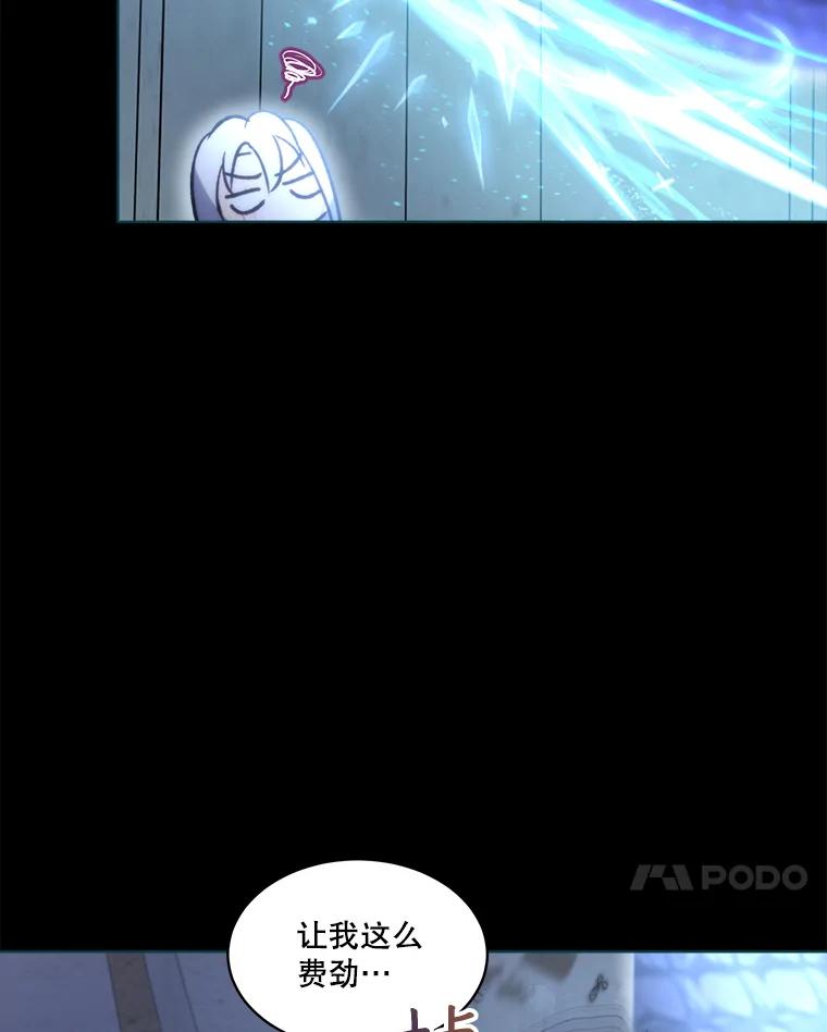 重生为神兽宝宝 - 42.意外的相遇 - 第58张图