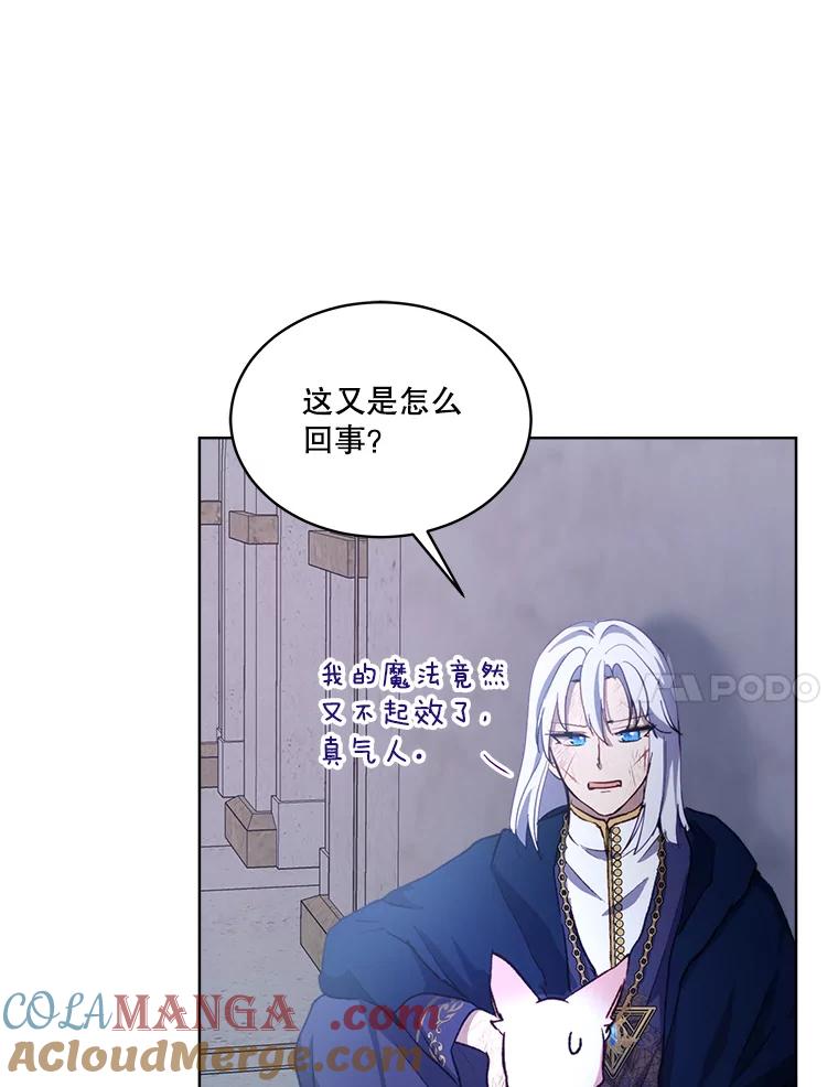 重生为神兽宝宝 - 42.意外的相遇 - 第65张图